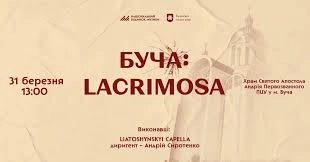 На Київщині до другої річниці деокупації відбудеться концерт “БУЧА: LACRIMOSA”