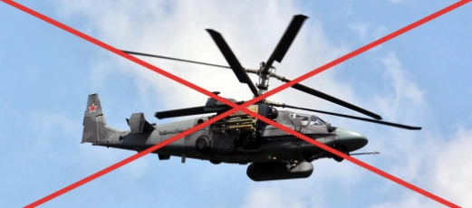 Сили оборони знищили ворожий вертоліт Ка-52 “Алігатор”