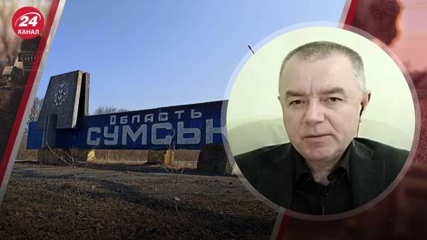 Есть ли угроза для Сумской области: Свитан оценил возможности россиян