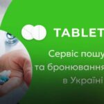 Чи заборонять бронювати ліки онлайн: МОЗ та аптечні маркетплейси обговорюють зміни