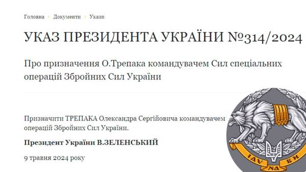 Зеленський змінив командувача Сил спецоперацій