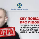 СБУ повідомила про підозру продюсеру і музиканту Бардашу