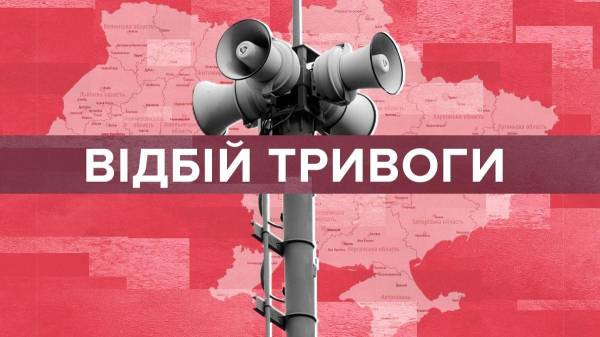 Дошла до Черновцов: воздушная тревога раздавалася в большинстве областей