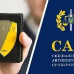 Скандали в НАБУ та САП підривають репутацію їх зовнішніх управителів і…