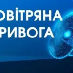 У Києві оголошено повітряну тривогу