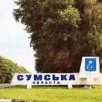 росіяни обстріляли об’єкти інфраструктури на Сумщині: постраждалих немає