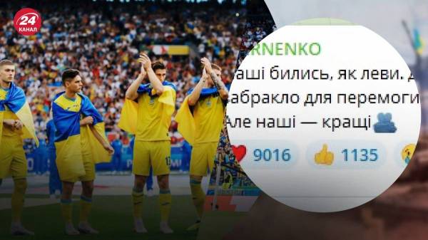 Бились, как львы, но этого не хватило: реакция украинцев на последний матч сборной на Евро-2024