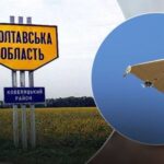 Росіяни атакували Полтавщину: пошкоджено цивільний будинок і подвір’я