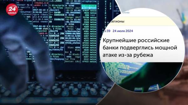 “Интернет-апокалипсис”: цифровая инфраструктура России после киберудара ГУР “лежит” третий день
