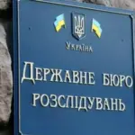 За невиконання рішення суду про відкриття кримінального провадження слідчих ДБР можна…