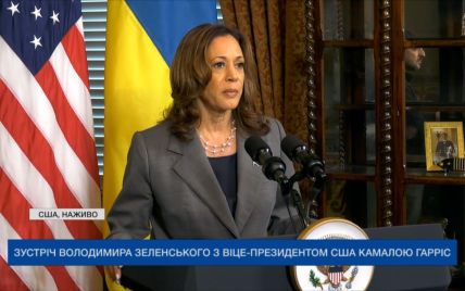 Візит Зеленського до США: Гарріс відповіла, як ставиться до ідеї віддати території України РФ