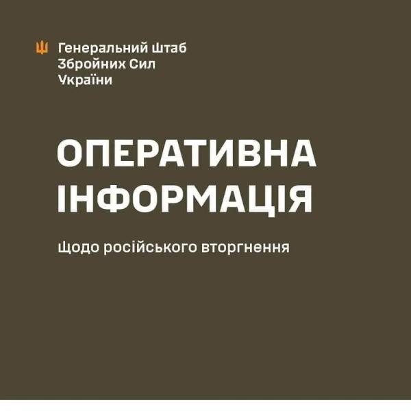 Генштаб: на передовій відбулося 138 боєзіткнень, найгарячіше на Курахівському напрямку