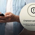 У застосунку Резерв+ стався збій: користувачам надходять дивні сповіщення