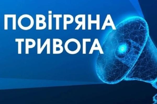 У Києві оголосили повітряну тривогу: працює ППО