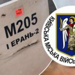 У Києві в двох районах впали уламки “Шахедів”, є пожежі, –…