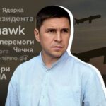 “Це можна зробити тільки під час війни”: інтерв’ю з Подоляком про…