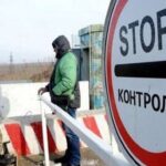 Заборона на виїзд за кордон: як перевірити свій статус