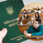 Чи можуть мобілізувати студента в Україні