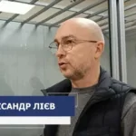 Експосадовець МОУ Лієв вважає безпідставним його арешт і спростував твердження прокурора…