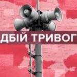 У низці областей України знову оголошували повітряну тривогу через ракетну загрозу