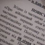 Які поважні причини неприбуття за повісткою й у який строк треба…