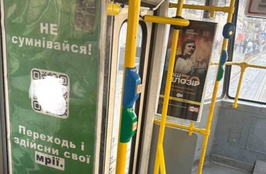 Львів відреагував на ворожу рекламу в транспорті: міська влада співпрацює з правоохоронцями