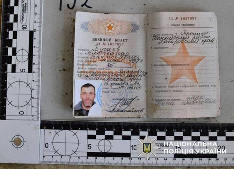 Непотрібний “родінє”: відома особа окупанта, якого передали разом з тілами українських воїнів