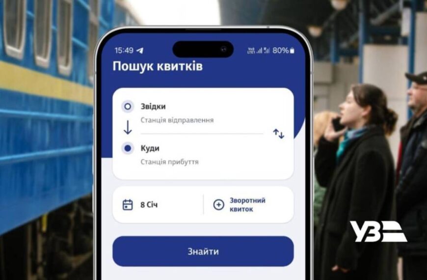 Голодні ігри: чому українці масово скаржаться на відсутність квитків на потяги “Укрзалізниці”