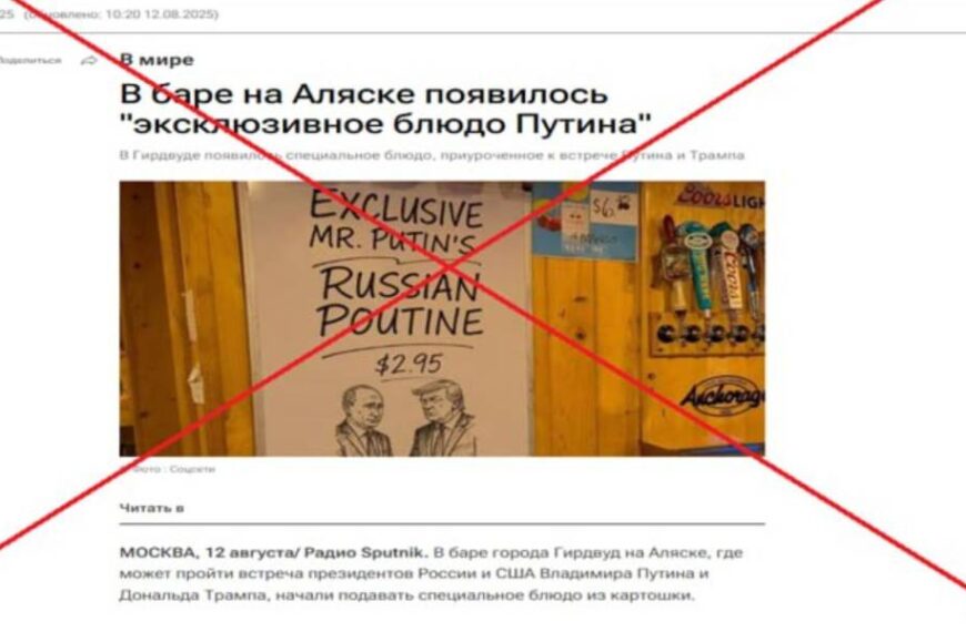 Кремлівські ЗМІ брешуть про ексклюзивні страви на честь Путіна в ресторанах Аляски
