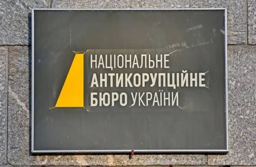 Відновлює гарантії незалежності: у НАБУ відреагували на законопроєкт Зеленського