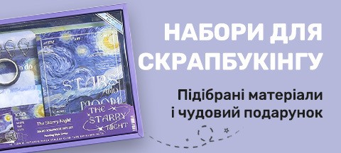 Канцелярия для творчества: Всё, что нужно для вдохновения и самовыражения