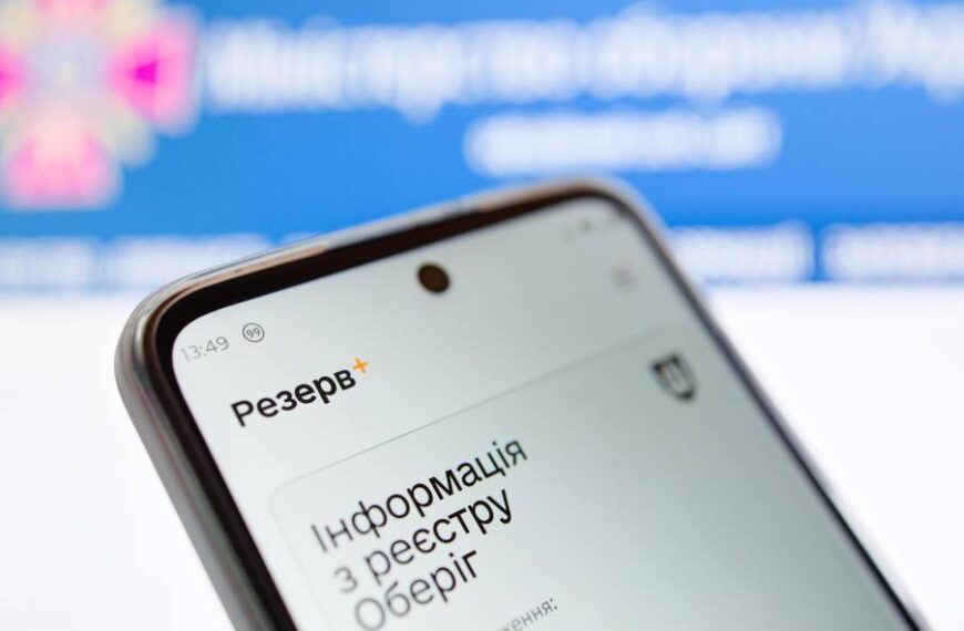 Що відомо про нові відстрочки в Резерв+