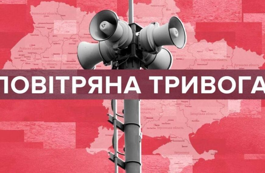 В Україні – масштабна повітряна тривога: ворог вдруге запустив “Кинджали”
