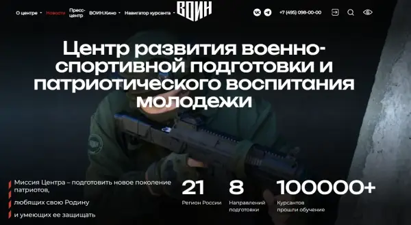 Тіні “Воїнів” та “Авангарду”: Росія кує молодь для грядущих боїв