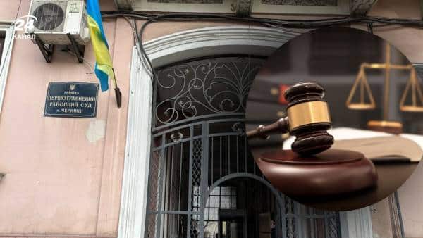 У Чернівцях зрадники лаяли суддів та прокурора, погрожуючи насильством.