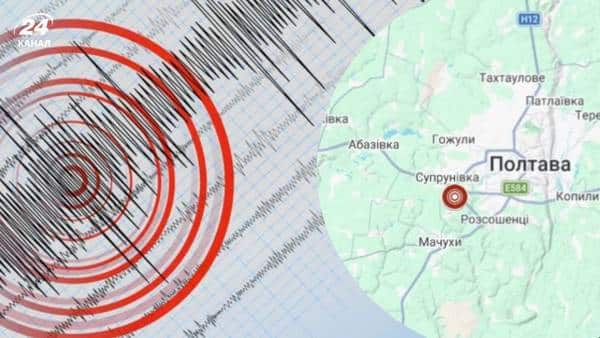 Знову поштовхи: землетрус відчули в українському регіоні