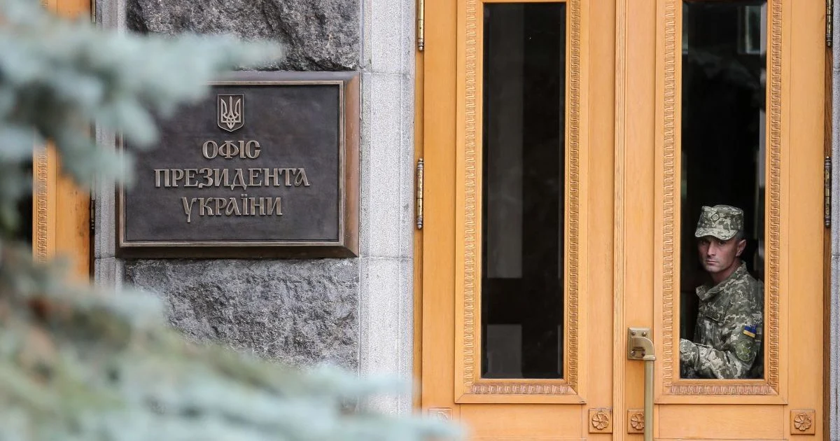 Офіс президента.