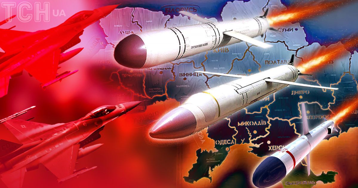 Ракетна атака Ракетна атака