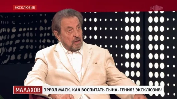 Коментарі Еррола Маска Епштейна