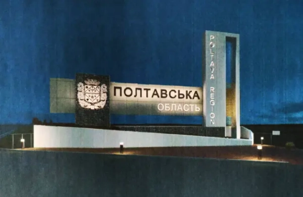Росія атакувала Полтавщину: обірвано життя, зруйновано спокій, зупинено газ