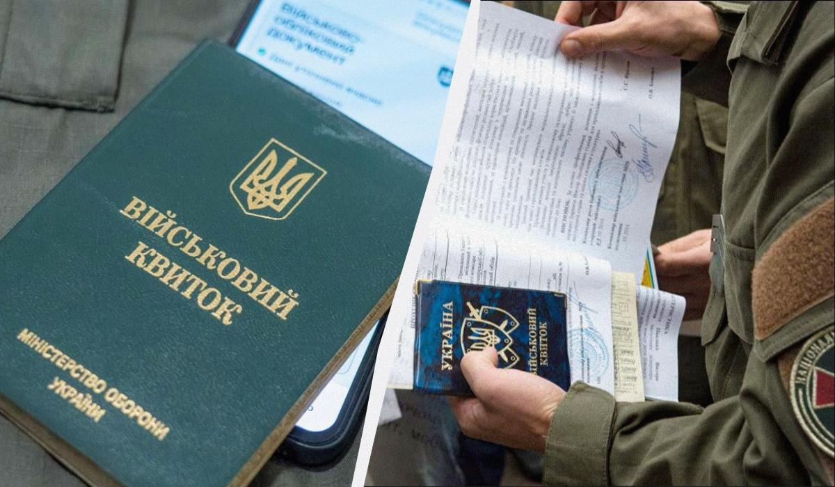 бронь від мобілізації – список