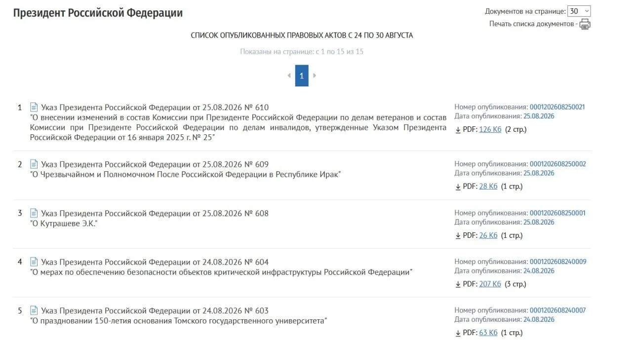Скриншот