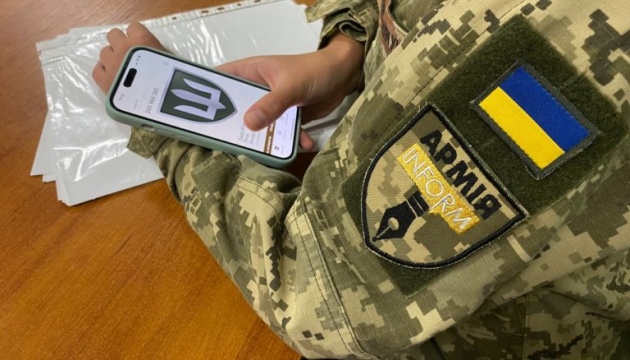 Армія+ повернулася в мережу