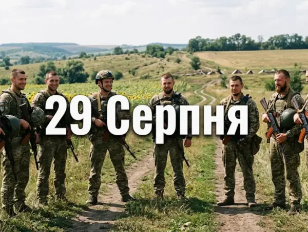 29 серпня: День пам’яті українців, які загинули в боротьбі за незалежність, та Міжнародний день дій проти ядерних випробувань