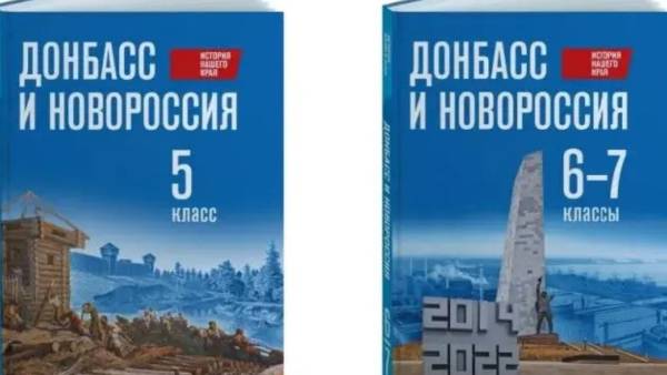 Росія інтегрувала “історію” окупованих українських земель у шкільні підручники