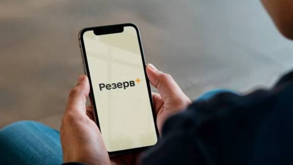 Армія+” та частина сервісів “Резерв+” тимчасово припинять роботу 22 серпня