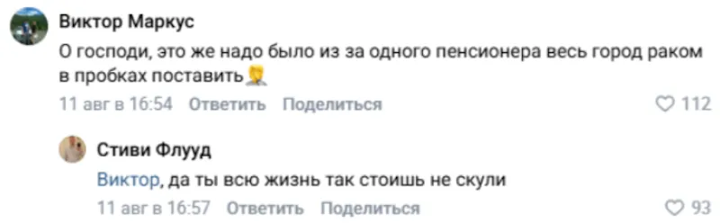 Невдоволення місцевих.