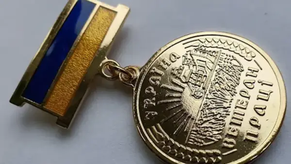 Українцям роз’яснили, як отримати статус ветерана праці