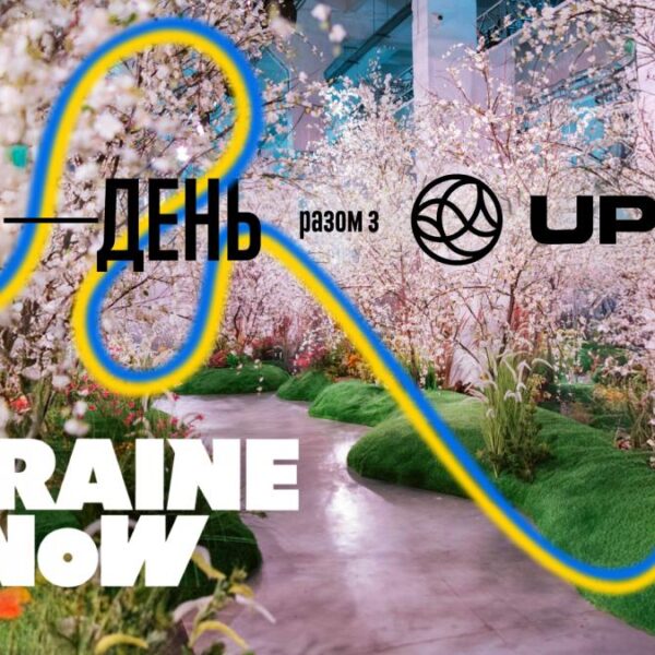 UPG надала тисячу квитків для родин ветеранів та захисників на виставку “Той день”