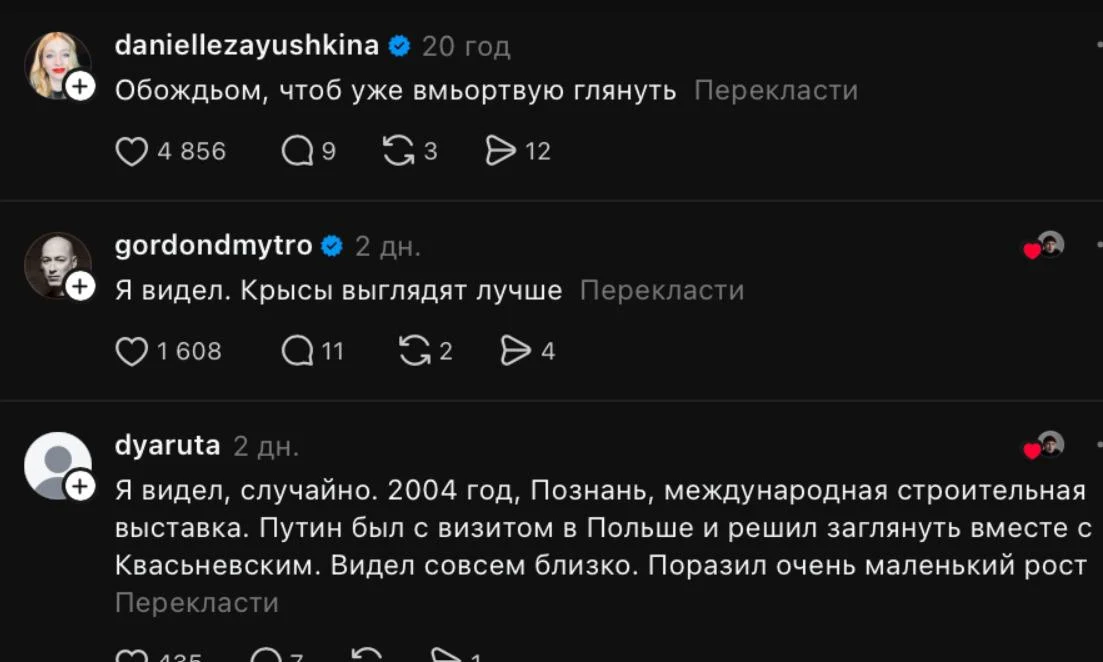 Зріст, зовнішність та поведінка: очевидці поділилися спогадами про зустріч з Путіним
